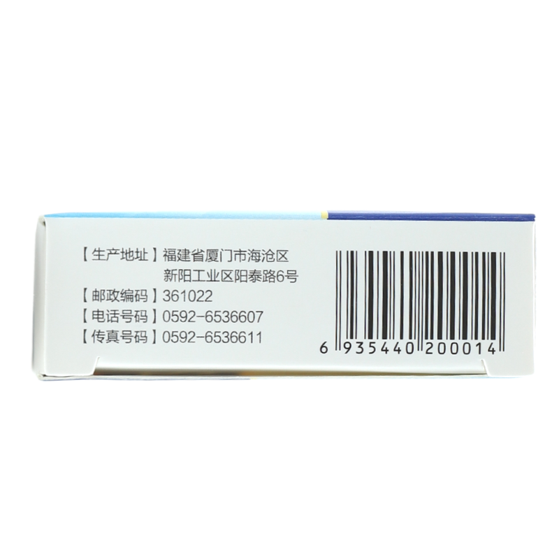 BYE ALLERGY/拜敏万全 氯雷他定片 10mg*6片/盒 - 图1