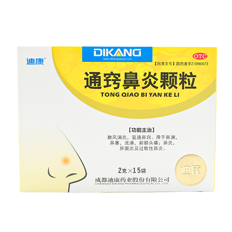  明心堂大药房鼻