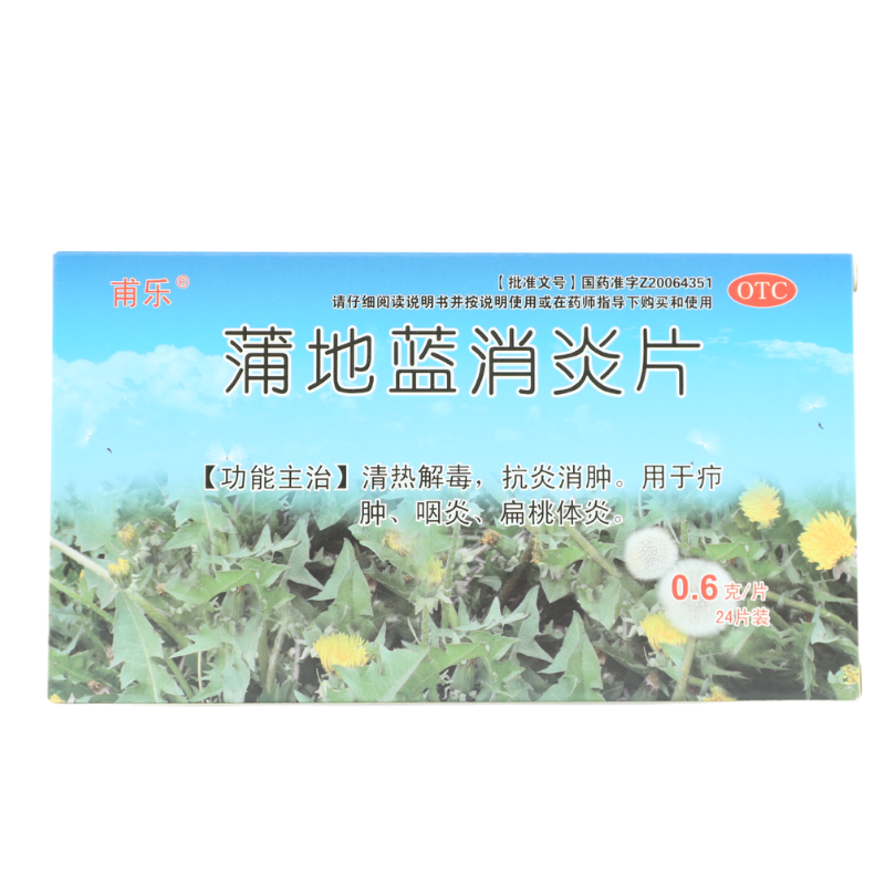  明心堂大药房解热镇痛