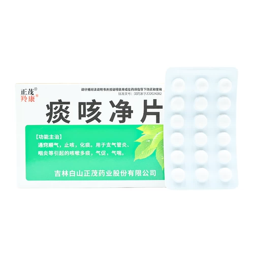 正茂 Таблетки кашля с мокротом 0,2 г*36 таблетки/коробка