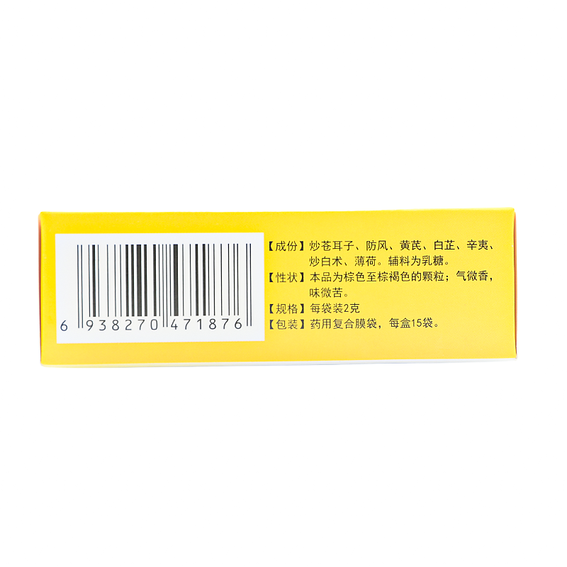  明心堂大药房鼻