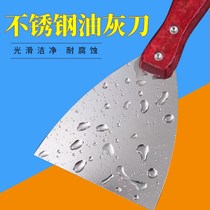 Stainless Steel Thickened Oil Ash Knife Spade Knife Furnishing Shovel Scraped Putty Knife Scraper Batch Wall Tool Plastering Knife Cleaning Knife