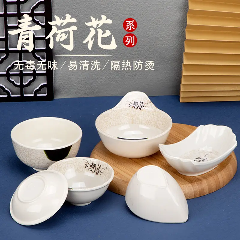 仿瓷青荷味碟调味碟酱料碟密胺餐具塑料小碟子圆形四方酱油碟商用 - 图1