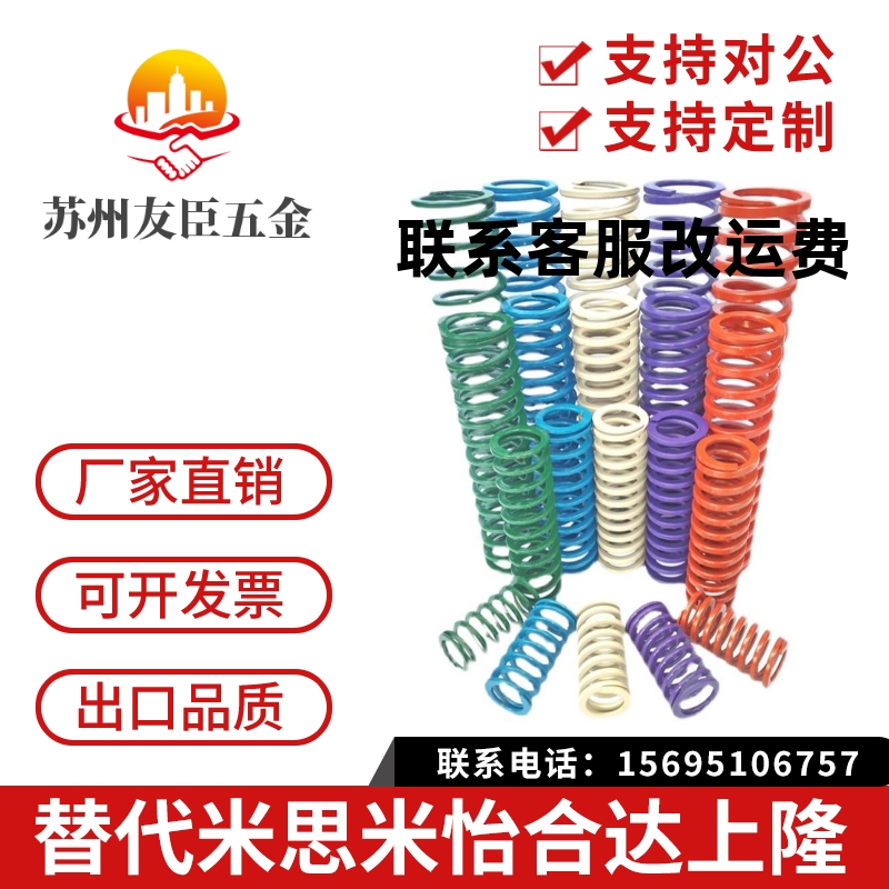 替代怡合达矩形弹簧YSWC-D27-L125/200175/150/70/100/90/80 - 图0