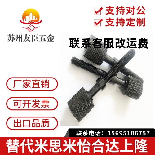 调整螺栓调节螺丝内六角手拧螺丝AJKTN AJKTNM AJKTNS AJKTNF4 8 - 图0