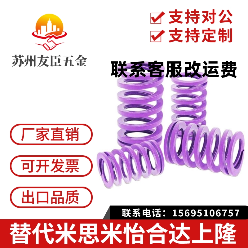 替代怡合达矩形弹簧YSWC-D27-L125/200175/150/70/100/90/80 - 图2