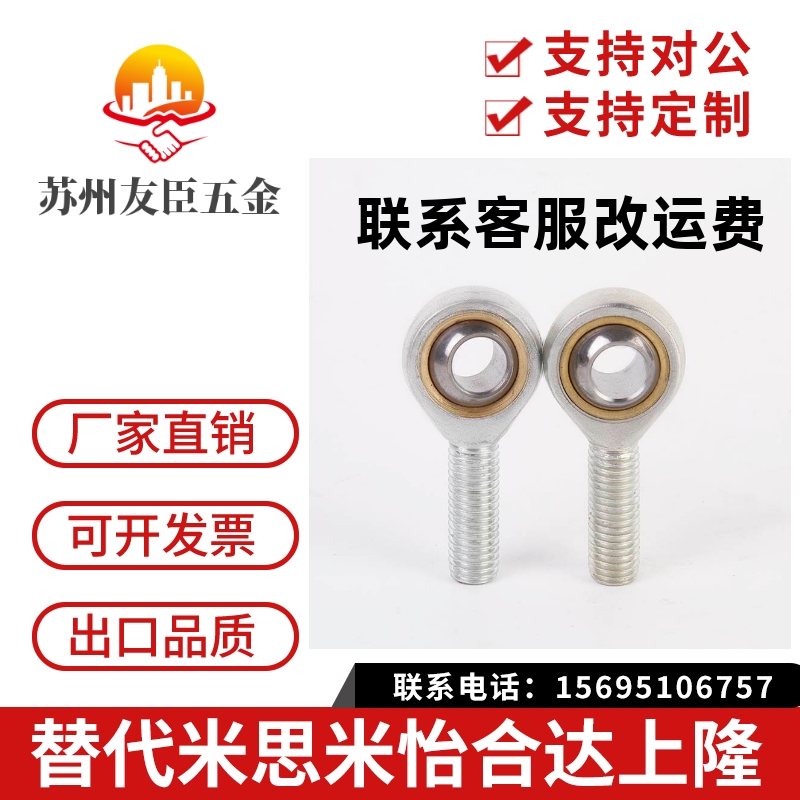 鱼眼杆端关节轴承SA3 4 5 SA6 SA8 10 SA12 16 20 SAL T/K 正反牙 - 图0