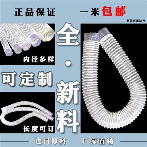 PVC工业吸尘管软管70/75/80/90/100/105白打磨机透明伸缩木工风管 - 图0