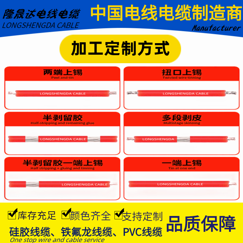 UL1007电子线16~24 28 30AWG79~500CM焊接连接导线短线双头镀锡MM - 图0