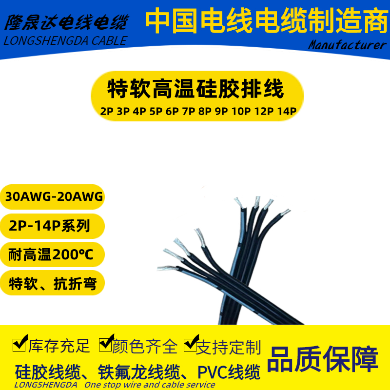 特软硅胶高温排线2P3P4P5P6P8P20 22 24 26 28 30AWG多芯硅胶并线,淘宝优惠券,粉丝福利购,淘宝优惠卷