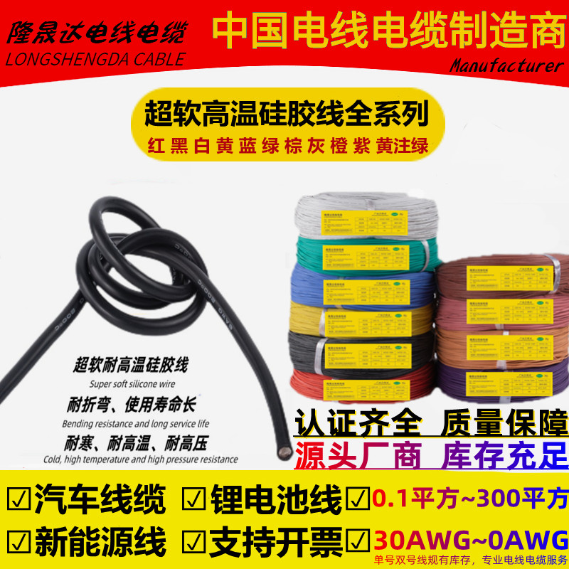 耐高温特软硅胶线16 25.35 50 70平方11/9/8/7/6/5/4/3/2/1/0#AWG,淘宝优惠券,粉丝福利购,淘宝优惠卷