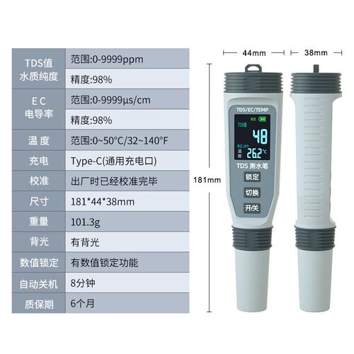 家贝tds水质检测笔高精度测水性笔家用饮用水养鱼养虾tds值水测试 - 图0