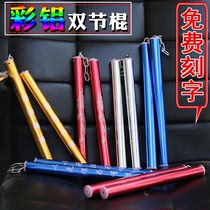 Double Screenstick Children Adults Training Beginner Taekwondo Real Battle Performance Two-Section Sticks Aluminum Alloy Double-Sticks