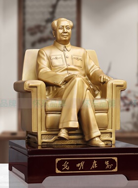 毛主席铜坐像2026全新款黄铜摆件