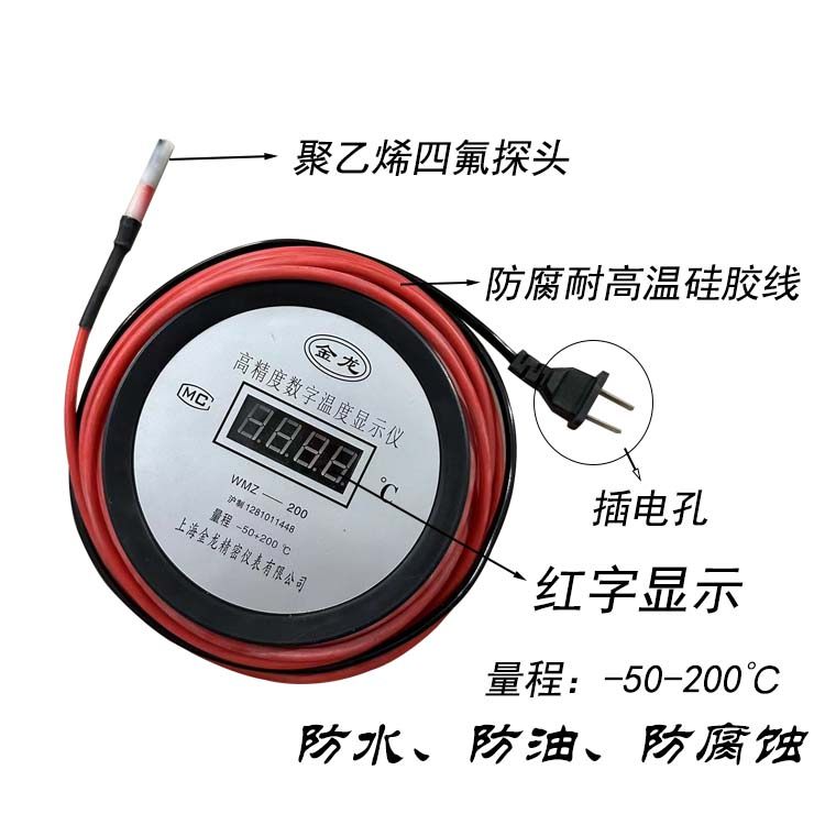 电镀液温度计数字显示款硅胶四氟探头耐酸碱腐蚀高精度海水养殖用,淘宝优惠券,粉丝福利购,淘宝优惠卷