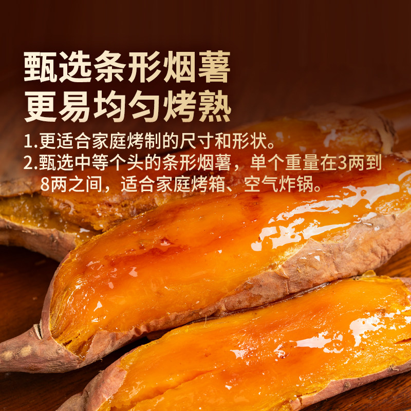 东方甄选烟薯沙地烤红薯蜜薯地瓜山芋番薯当季新鲜蔬菜早餐年货