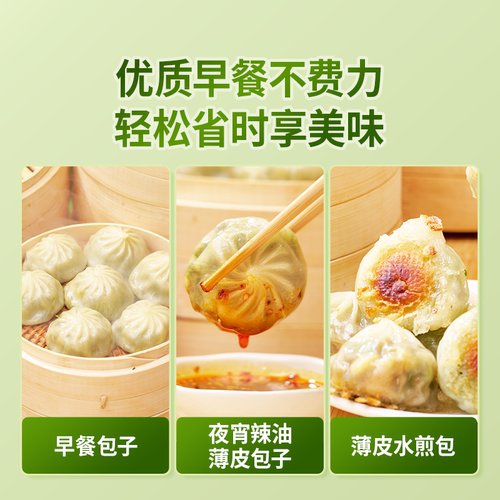 东方甄选薄皮包子早餐半成品加热即食速食夜宵速冻美食面点食品 - 图3