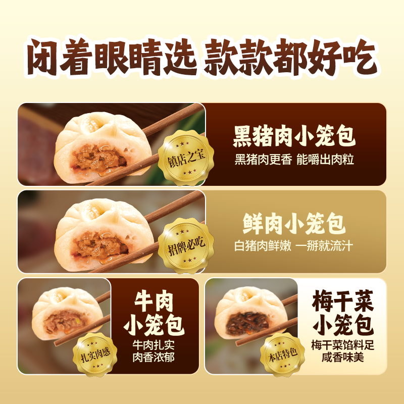 东方甄选老面小笼包子黑猪肉速冻半成品早餐加热方便速食手工面点