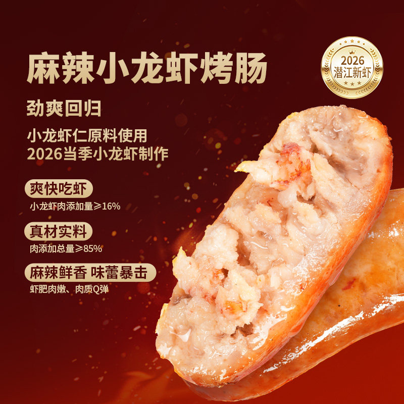 东方甄选烤肠肉肠黑猪肉香肠黑胡椒肠空气炸锅半成品食材速食零食