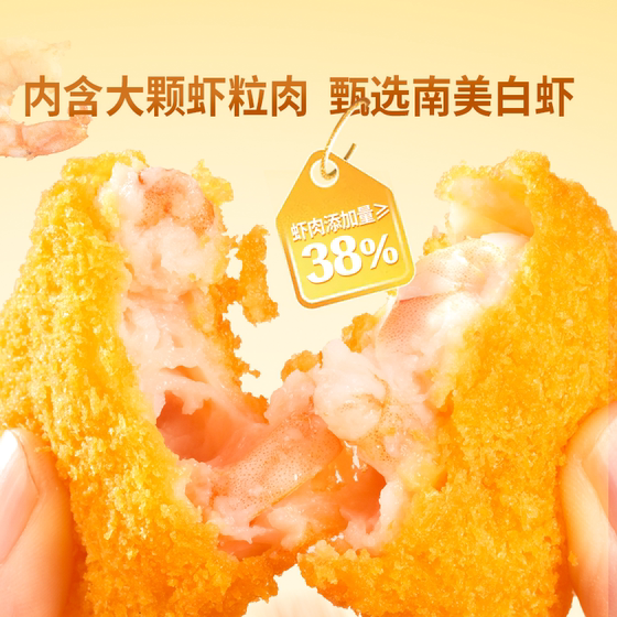 东方甄选黄金脆脆排（虾排）含鸡肉虾仁无需油炸空气炸锅即可烹饪