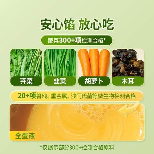 东方甄选薄皮包子早餐半成品加热即食速食夜宵速冻美食面点食品 - 图2
