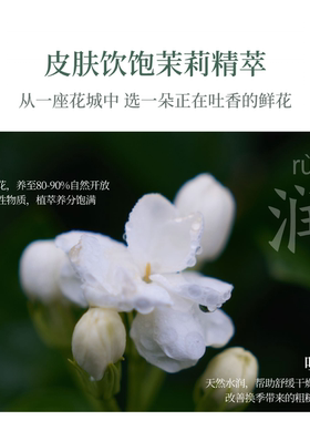东方甄选茉莉白茶双萃喷雾