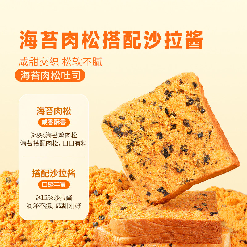 东方甄选|吐司面包新春缤纷即食切片儿童早餐碳水零食小吃食品,淘宝优惠券,粉丝福利购,淘宝优惠卷