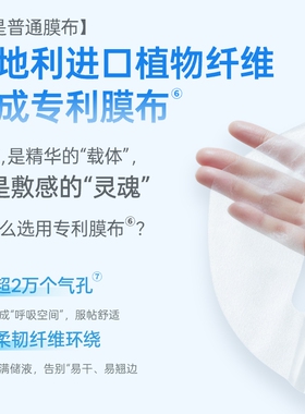 东方甄选密集保湿舒缓面膜