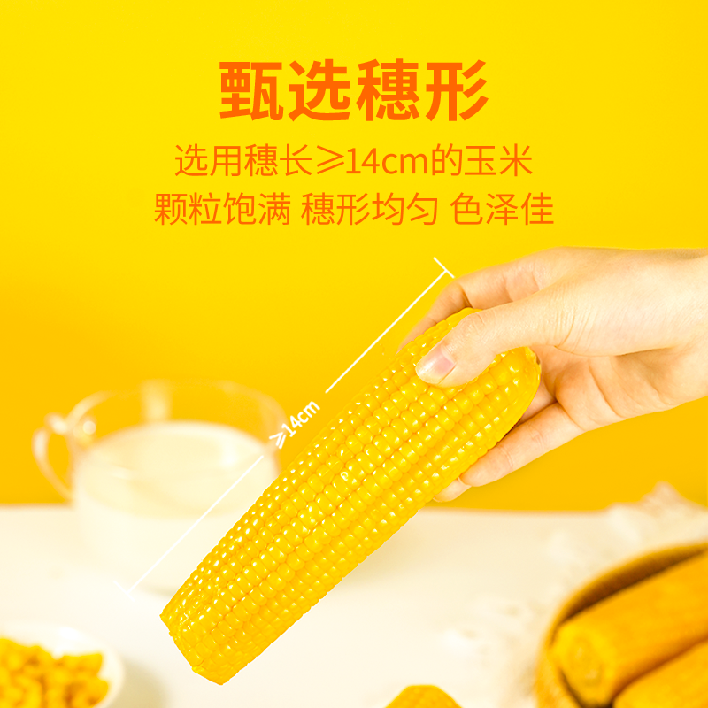 东方甄选黄糯玉米真空包装袋装东北粘玉米棒早餐速食非即食食品