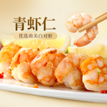 Oriental selection of fresh frozen green shrimp kernel live shrimp to ice Shrimp Line High Protein Low Fat Multiple Specs