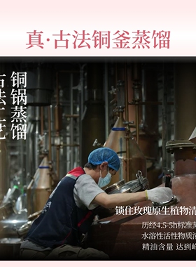东方甄选大马士革玫瑰纯露喷雾