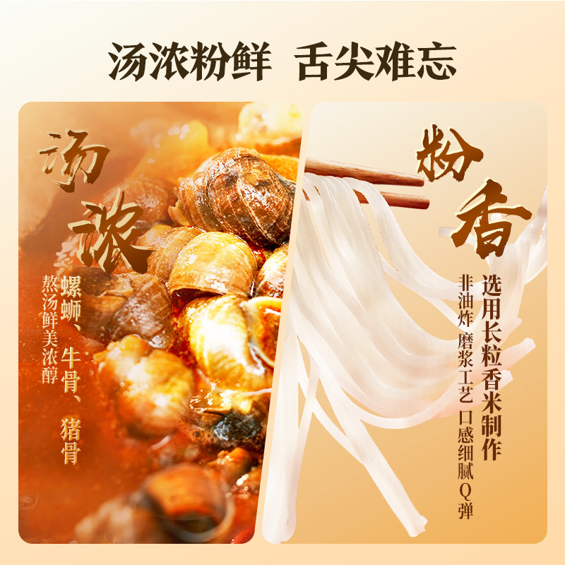 东方甄选螺蛳粉干米粉粉丝解馋休闲小吃夜宵速食自煮方便食品,淘宝优惠券,粉丝福利购,淘宝优惠卷