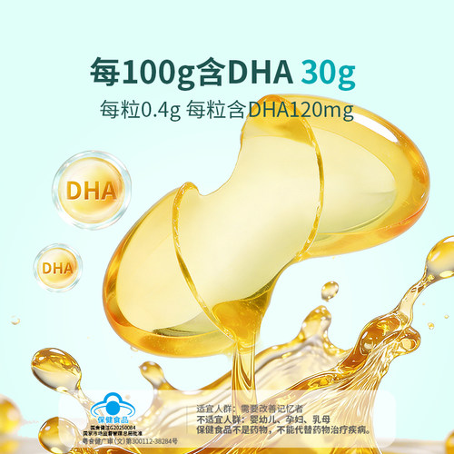 东方甄选安益加®DHA藻油软胶囊成人每日营养补充 - 图3