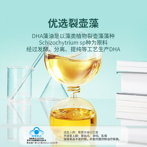 东方甄选安益加®DHA藻油软胶囊成人每日营养补充 - 图1