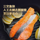 Oriental Selection Salmon Steak Salmon Midsection
