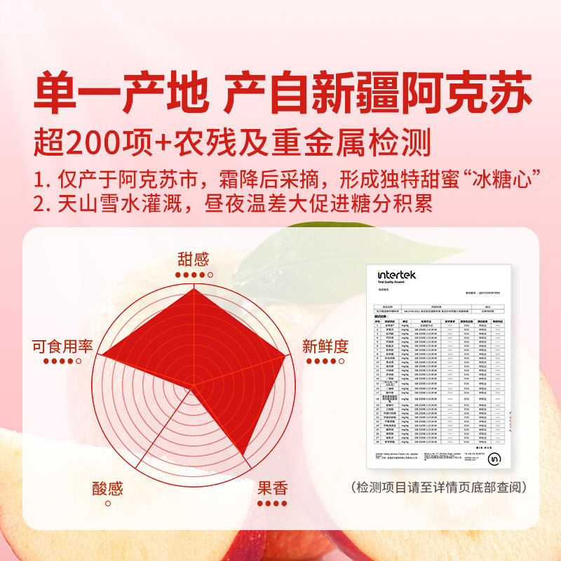 东方甄选阿克苏苹果新疆冰糖心红富士水果新鲜当季整箱过年年货