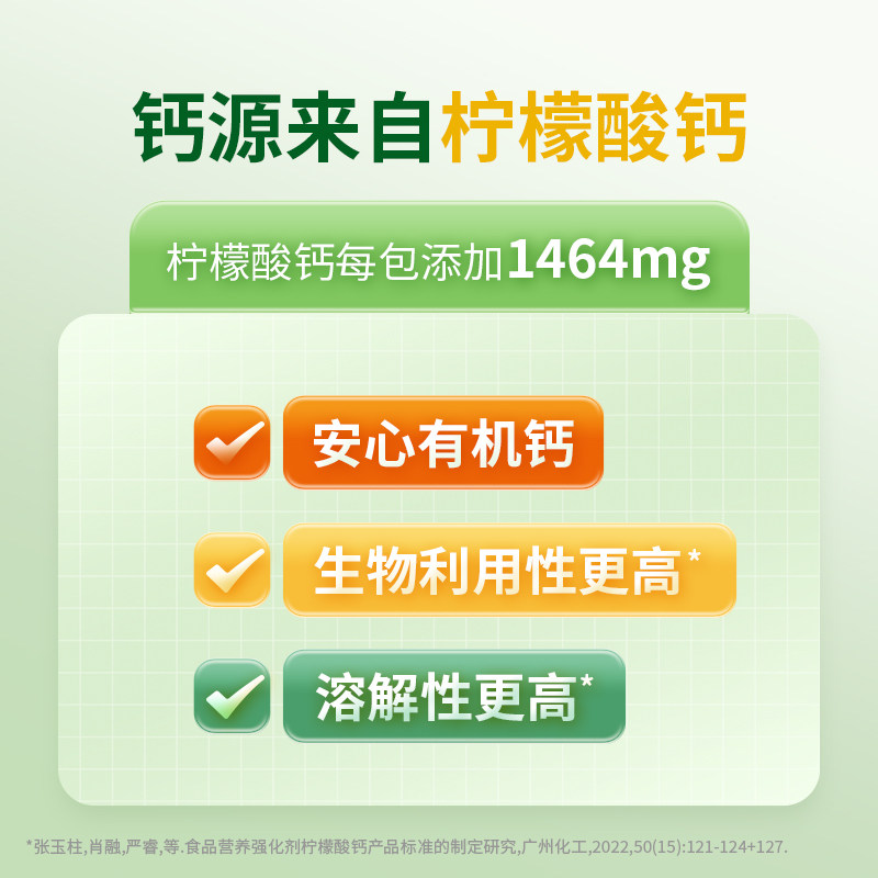 东方甄选加强款液体钙锌维生素柠檬酸钙膳食营养饮料饮品