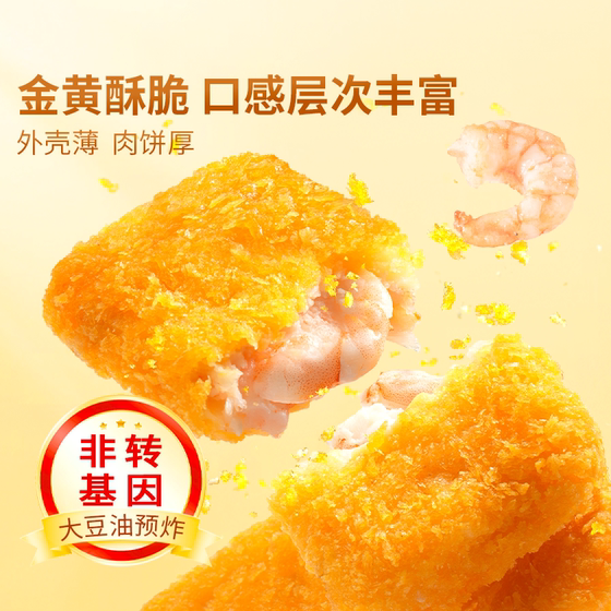 东方甄选黄金脆脆排（虾排）含鸡肉虾仁无需油炸空气炸锅即可烹饪