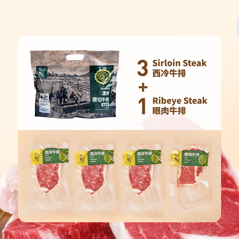 东方甄选澳洲原切牛排西冷眼肉牛肉牛扒冷冻食品生鲜轻食烤肉食材