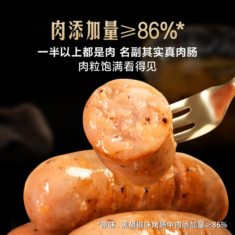 东方甄选烤肠肉肠香肠地道肠空气炸锅食材速食早餐半成品囤货装