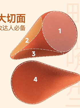 东方甄选EASTBUY美妆蛋美妆蛋
