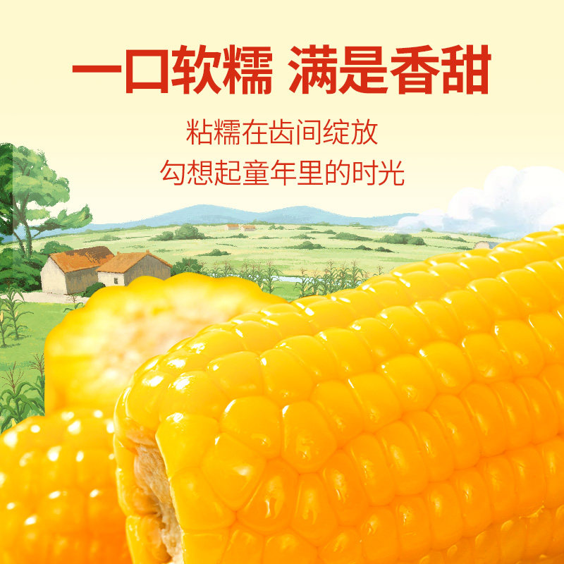 东方甄选黄糯玉米真空包装袋装东北粘玉米棒早餐速食非即食食品