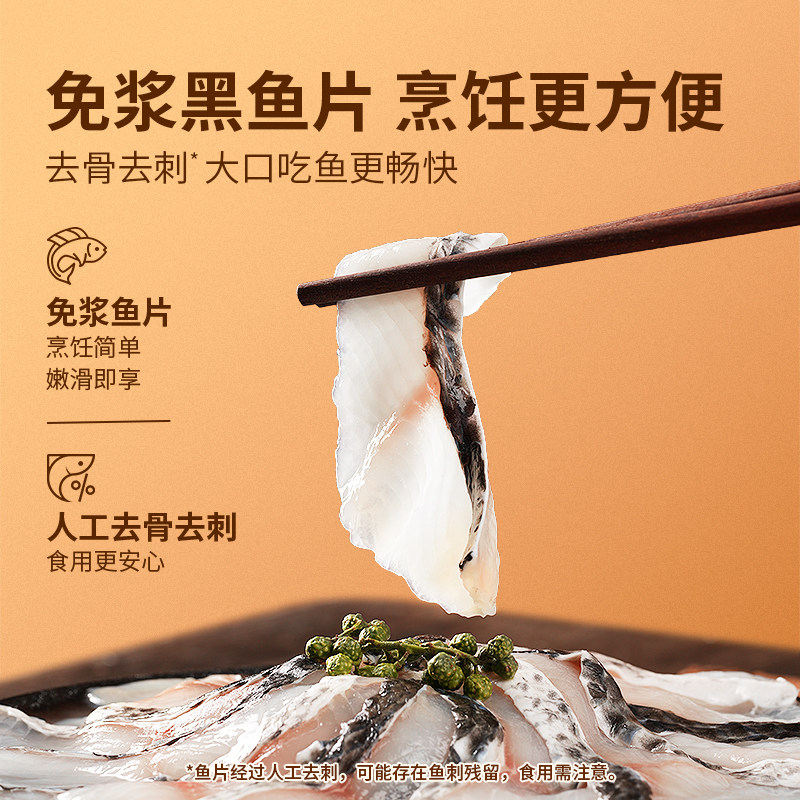 东方甄选丨酸菜鱼预制菜家用加热即食半成品冷冻懒人速食品黑鱼片,淘宝优惠券,粉丝福利购,淘宝优惠卷