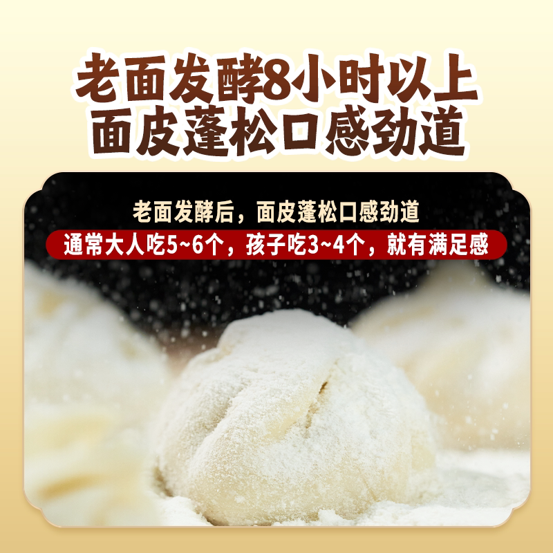 东方甄选老面小笼包子黑猪肉速冻半成品早餐加热方便速食手工面点