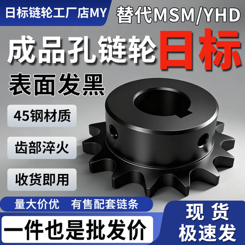 10A链轮SP50B18 19 20 21 22 23 24 25-N-15 18 20 25 28 30 35 - 图3