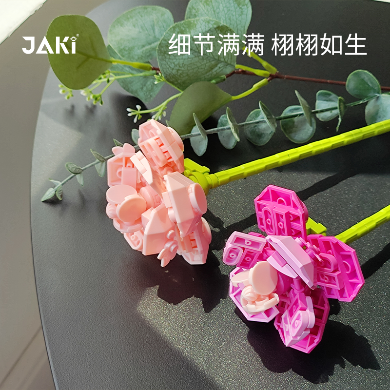 JAKI佳奇积木花束花瓶桌面摆件永生花朵拼装玩具女神节礼物送女友