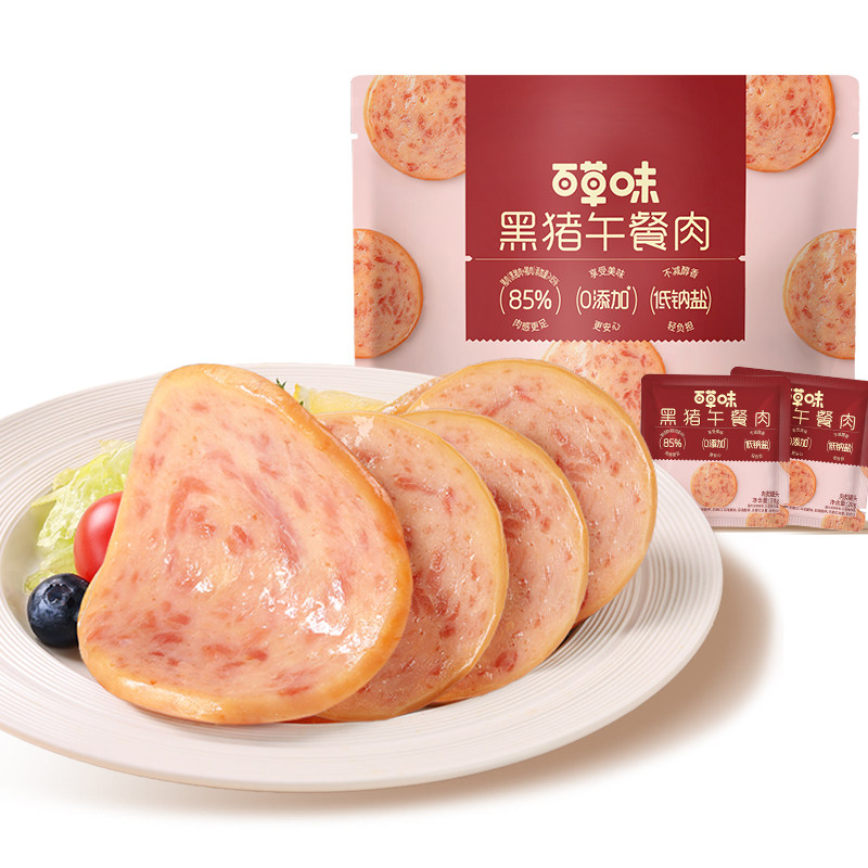 百草味黑猪午餐肉300g即食火腿早晨小零食泡面搭档单片小包装便携,淘宝优惠券,粉丝福利购,淘宝优惠卷