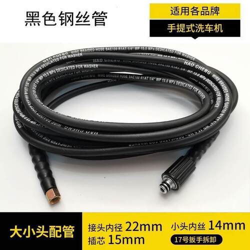 诺锐俊洗车机高压防爆钢丝管出水管亿力4系5刷车水枪软管子莫甘娜 - 图2