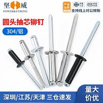 304 stainless steel pumping core rivet pumping with round head pull nail stud opening type upholstery pull rivet M3 2M4M5M6