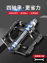 Official Flagship Store Cool Force Teanter Public Peerlin Bearings Mountain Bike Foot Pedal Universal Accessories Grand Total